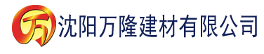 沈阳星空MV视频建材有限公司_沈阳轻质石膏厂家抹灰_沈阳石膏自流平生产厂家_沈阳砌筑砂浆厂家